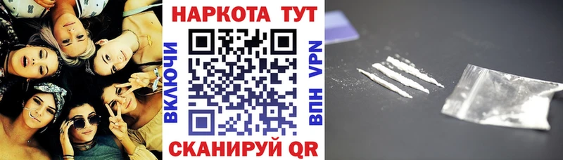 Наркотические вещества Ялуторовск КОКАИН  Каннабис  ссылка на мегу ссылка  ГАШ  Меф  Alpha PVP 