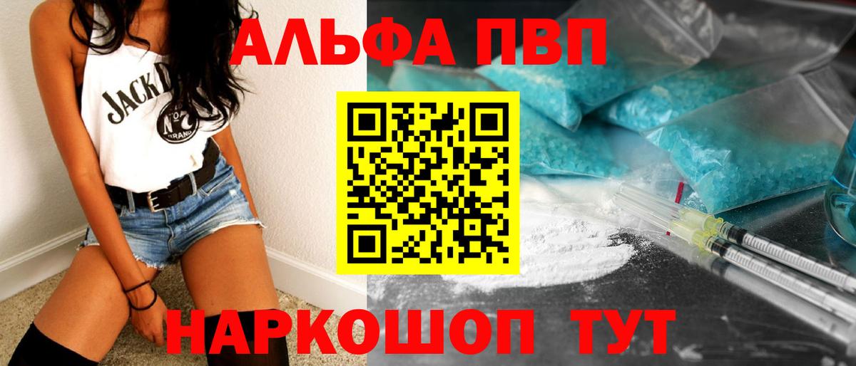 Alpha PVP Соль  где продают наркотики  Вход с VPN  Ялуторовск  Alpha-PVP кристаллы  Альфа ПВП крисы CK 