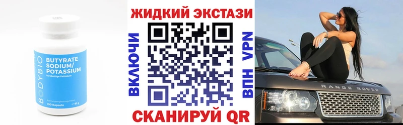 БУТИРАТ BDO  гидра сайт  Ялуторовск 