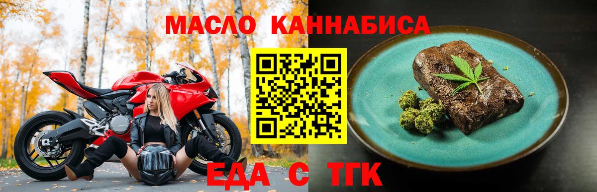 Cannafood конопля  Вход с VPN  Ялуторовск 