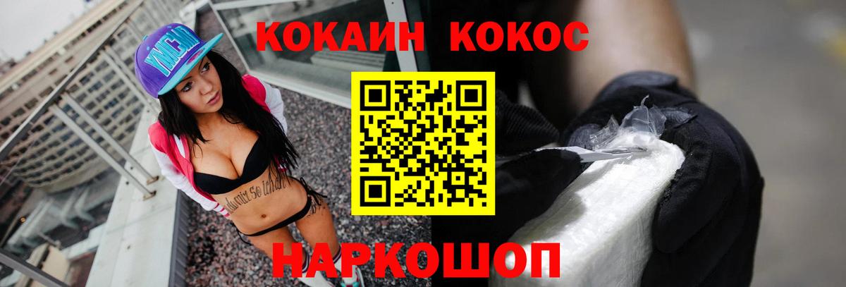 Кокаин Боливия  Вход с VPN  Ялуторовск  КОКАИН 97% 