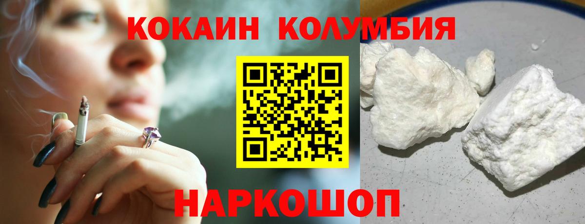 COCAIN Боливия Ялуторовск