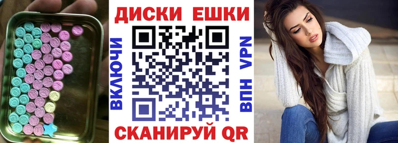 ЭКСТАЗИ ешки Ялуторовск