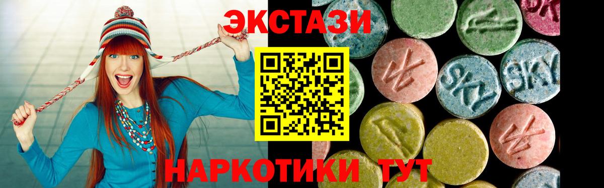 ЭКСТАЗИ 280 MDMA  гидра зеркало  Ялуторовск  Вход с VPN  даркнет сайт  Ecstasy 300 mg  Экстази 