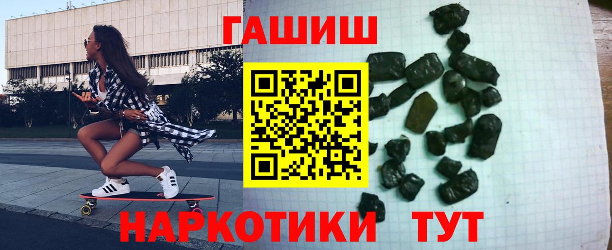 ГАШИШ  ГАШИШ гарик  Вход с VPN  Ялуторовск 
