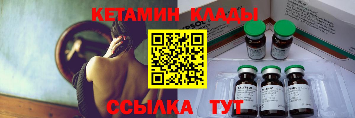 КЕТАМИН ketamine  Кетамин ketamine  Ялуторовск  Вход с VPN 