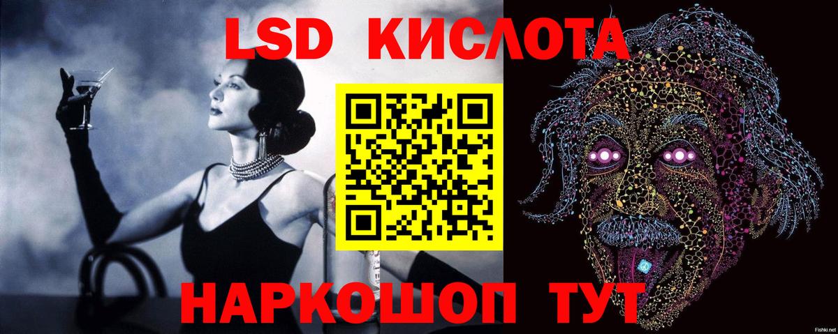 LSD-25 экстази ecstasy Ялуторовск