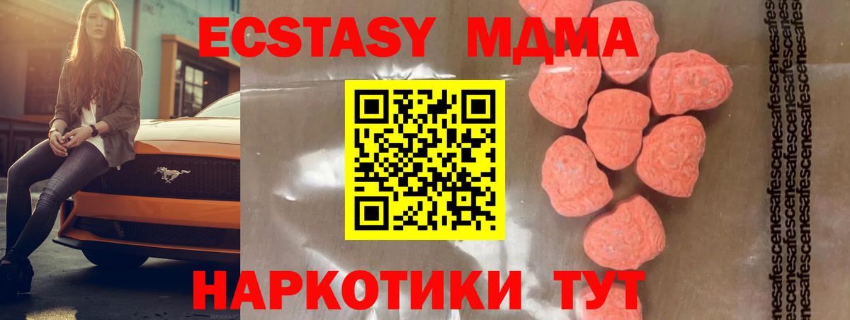 Ялуторовск  MDMA crystal  MDMA Molly  Вход с VPN 