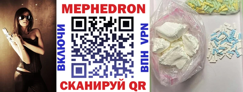 Мефедрон кристаллы Ялуторовск