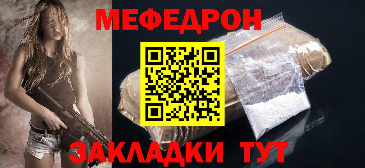 Ялуторовск  OMG ONION  Мефедрон кристаллы  Вход с VPN  Меф кристаллы 
