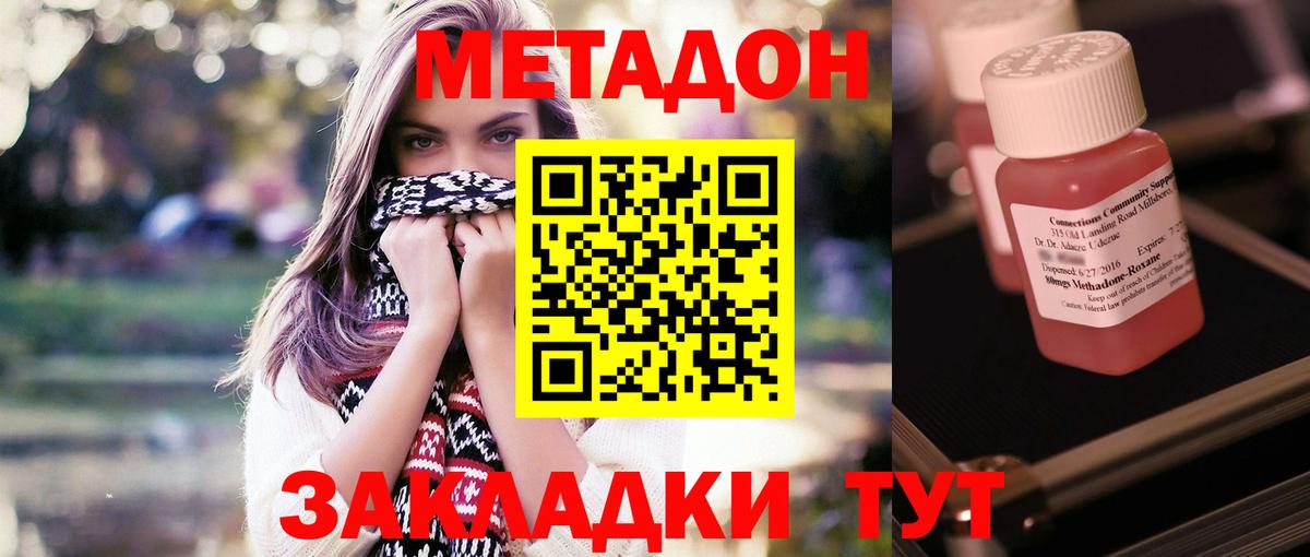 Метадон мёд  МЕТАДОН VHQ  Вход с VPN  Ялуторовск 