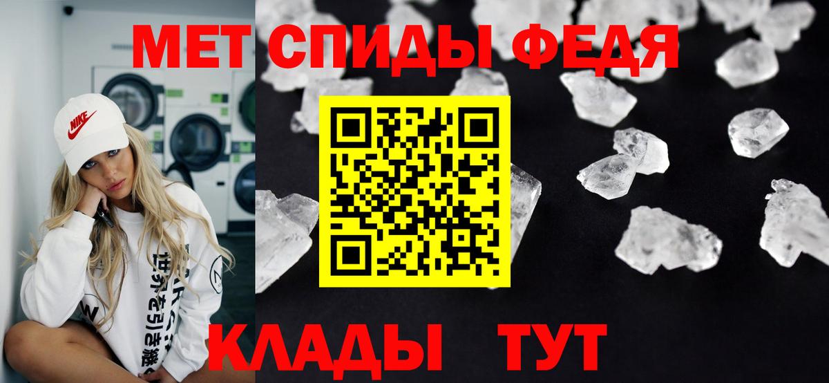 Ялуторовск  Первитин пудра  Вход с VPN 