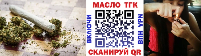 ТГК вейп с тгк Ялуторовск