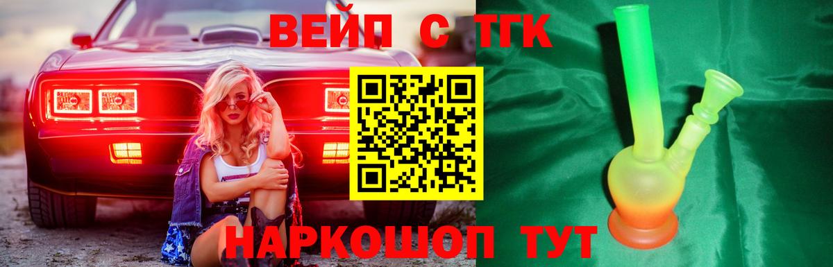 ТГК THC oil Ялуторовск