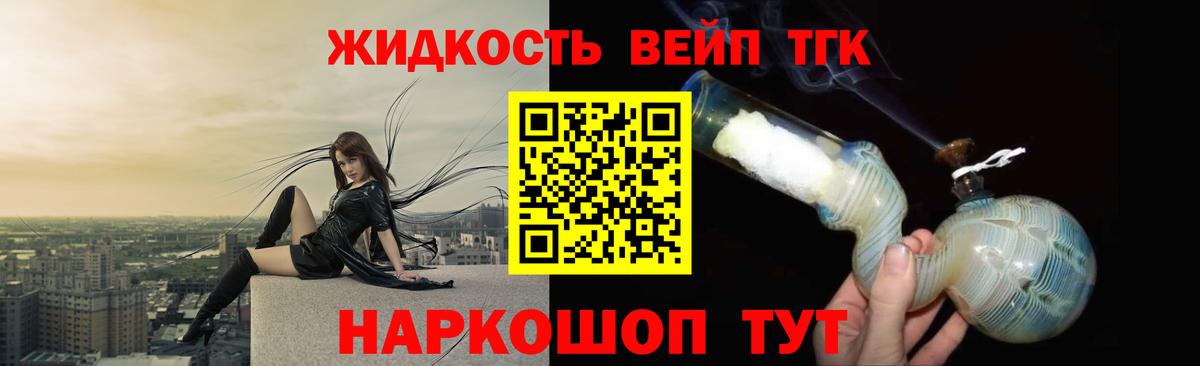 Дистиллят ТГК THC oil  Вход с VPN  Дистиллят ТГК Wax  Ялуторовск 